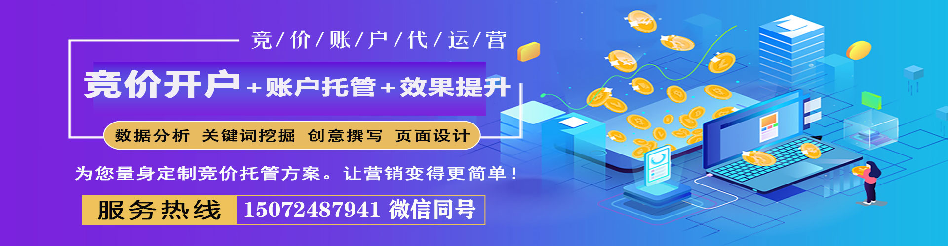 墨玉推广信息流