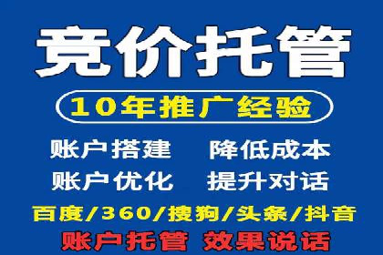 案例分析：百度竞价托管外包助力企业增长